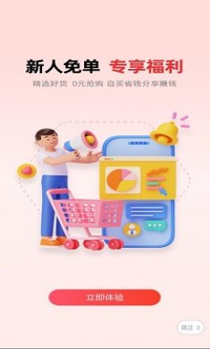 趣蛙优选商城最新版下载1