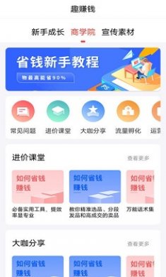 趣蛙优选商城最新版下载2