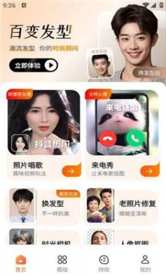 光映相机app下载安装2