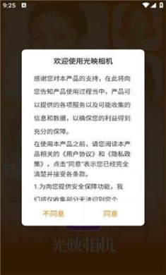 光映相机app下载安装3