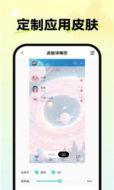 指尖壁纸软件下载3