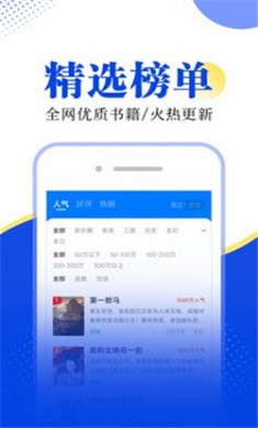 满阅小说极速版下载2
