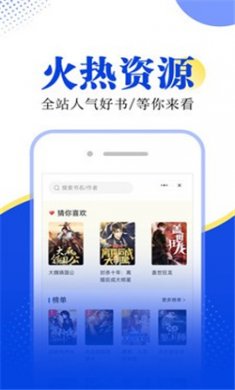满阅小说极速版下载3