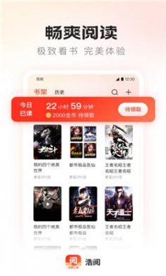 浩阅免费小说下载3