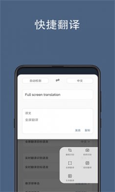 光氪全屏翻译2025下载3