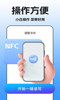 免费nfc2024下载2