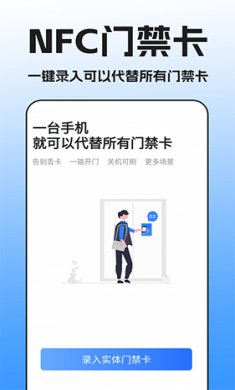 免费nfc2024下载1