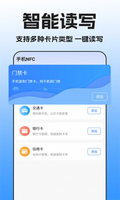 免费nfc2024下载4