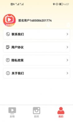 嗨看短剧红包版下载2
