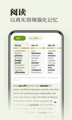 无痛单词终身会员版下载1