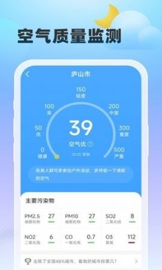 雨至天气2024年app下载3