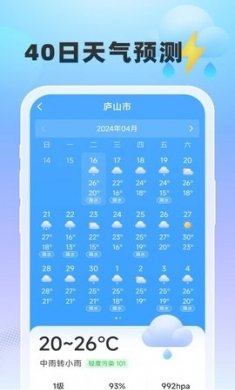 雨至天气2024年app下载2