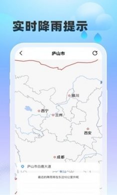 雨至天气2024年app下载1