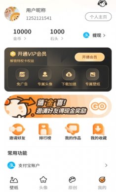 小喵壁纸app下载1