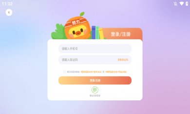 橙果错题本APP下载1