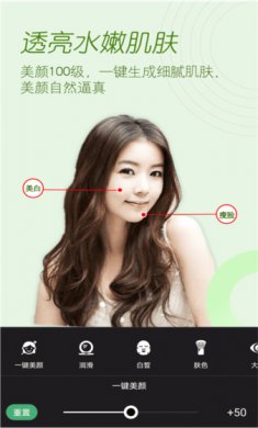 真颜相机官方版下载4