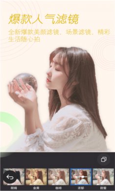 真颜相机官方版下载3