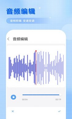 洁录音机最新版下载2
