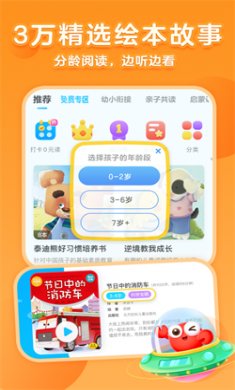 咔哒故事最新版下载4