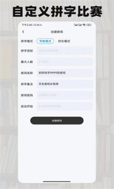 好好码字2025免费下载3