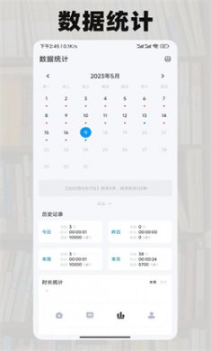 好好码字2025免费下载5
