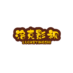 洛克影视大全免费观看下载