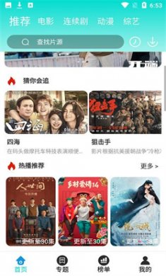 洛克影视大全免费观看下载2
