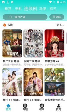 洛克影视大全免费观看下载3