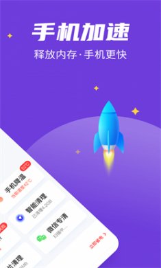 全民清理王极速版app下载安装1