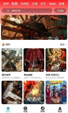 快快影视app下载安装2