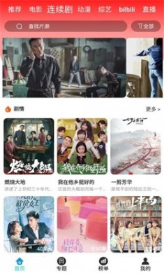 快快影视app下载安装4