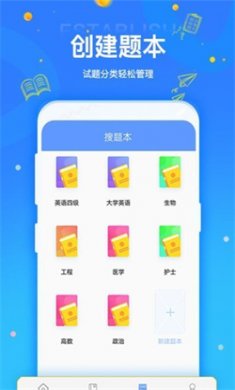 拍拍刷题2024安卓版下载1