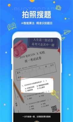 拍拍刷题2024安卓版下载3