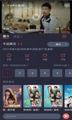 怪兽影视免费下载APP1