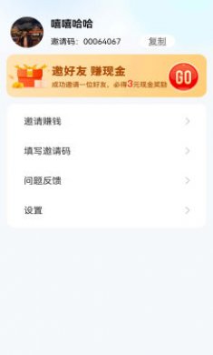 极好天气软件下载安装3