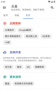 云盒2024安卓版下载1