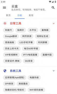 云盒2024安卓版下载2