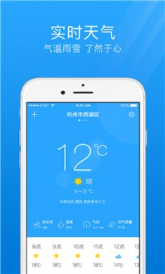 7日天气预报软件下载1