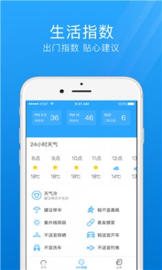7日天气预报软件下载2