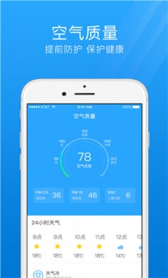 7日天气预报软件下载5