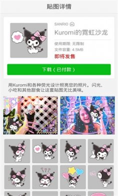 连我相机下载安装1