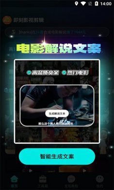 即刻影视剪辑官方版下载2