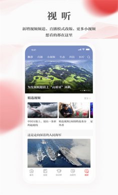 光明日报下载app3