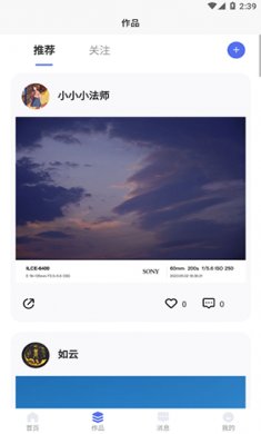 光影边框app免费版下载4