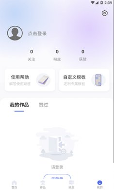 光影边框app免费版下载3