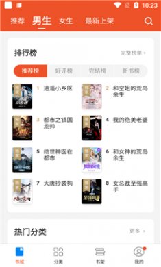 锦书小说app下载2