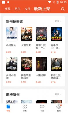 锦书小说app下载3