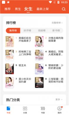 锦书小说app下载4