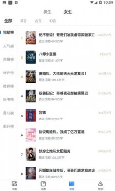 淡雅小说app下载3