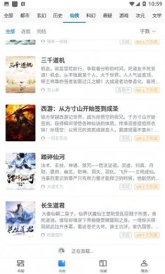 淡雅小说app下载2